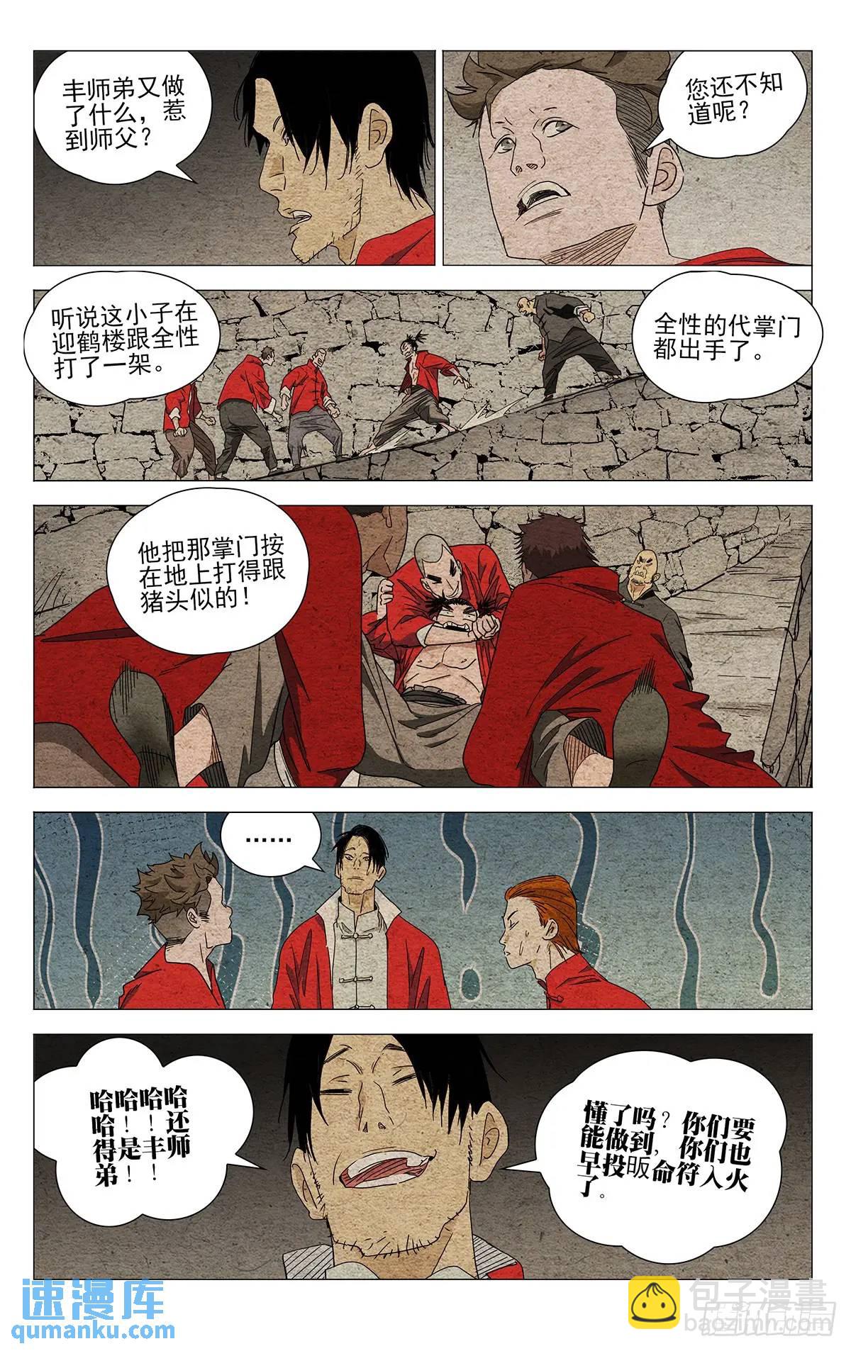 646-第679话