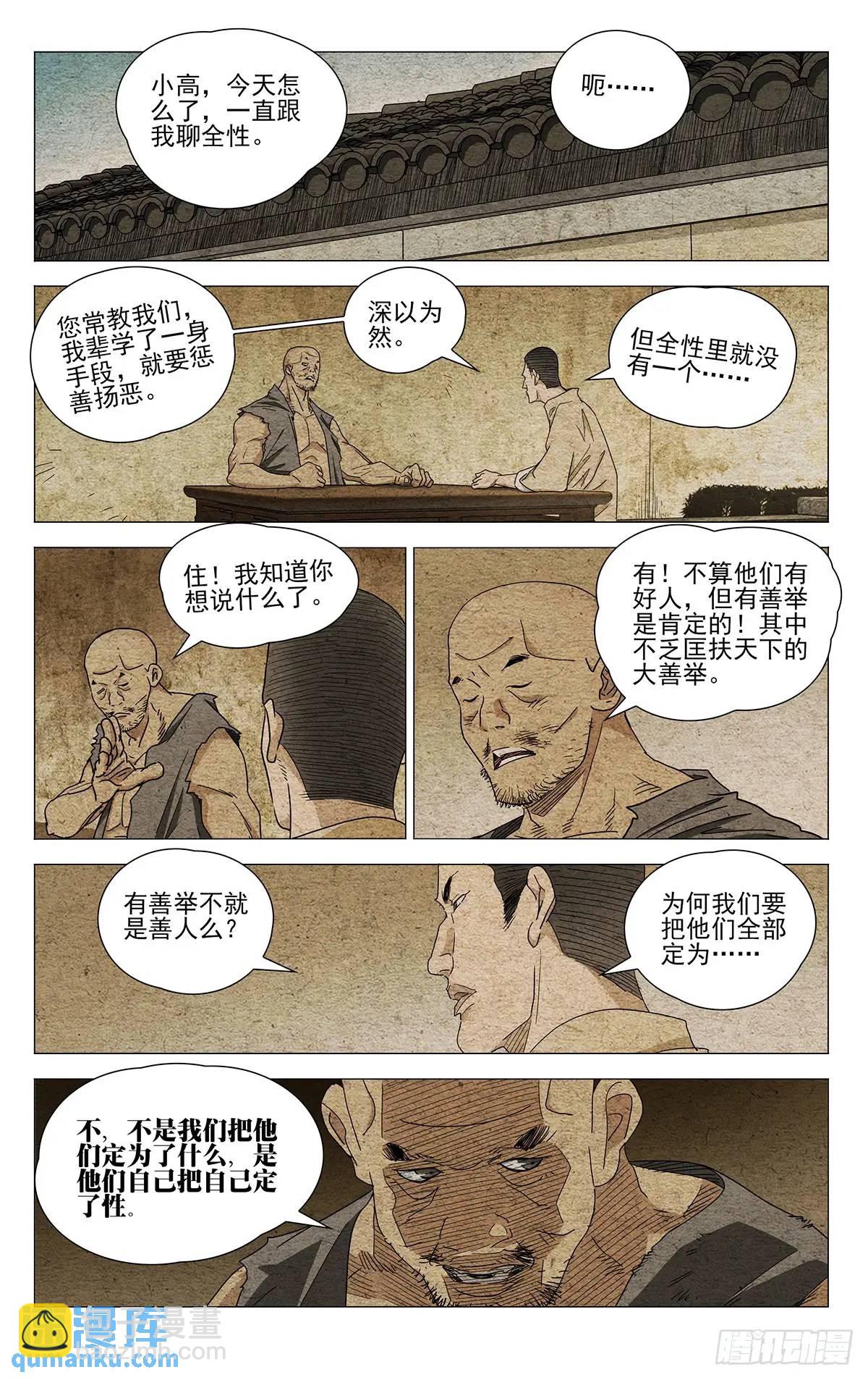 646-第679话