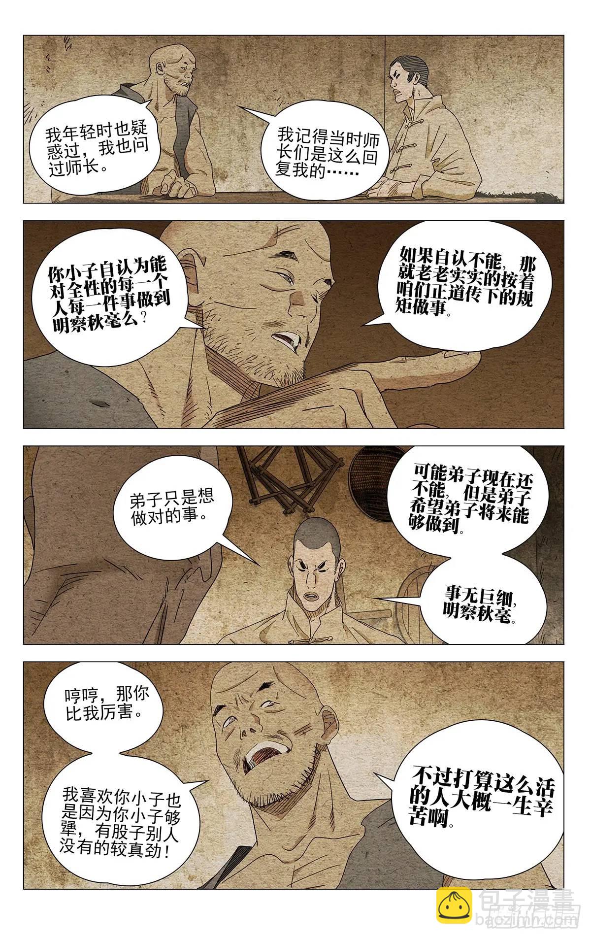 646-第679话