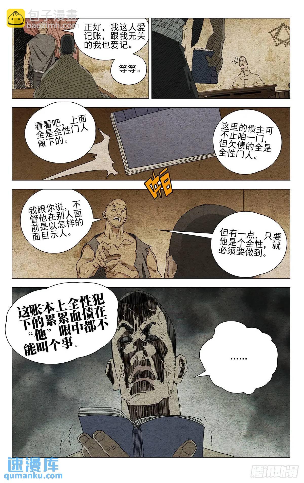 646-第679话