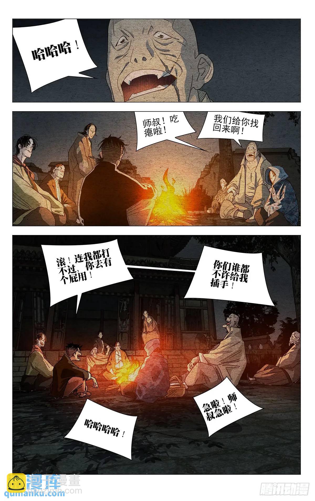 646-第679话