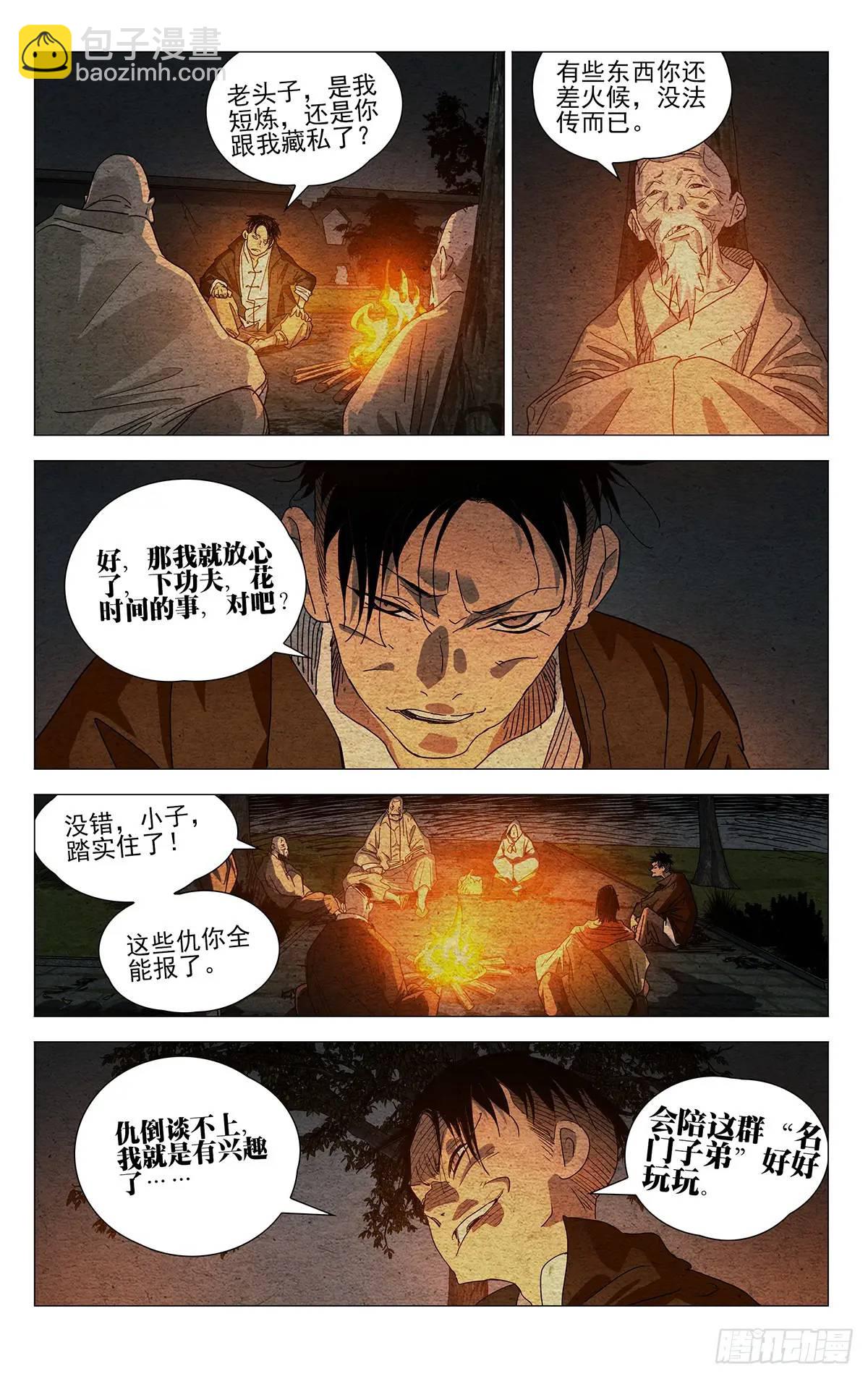 646-第679话