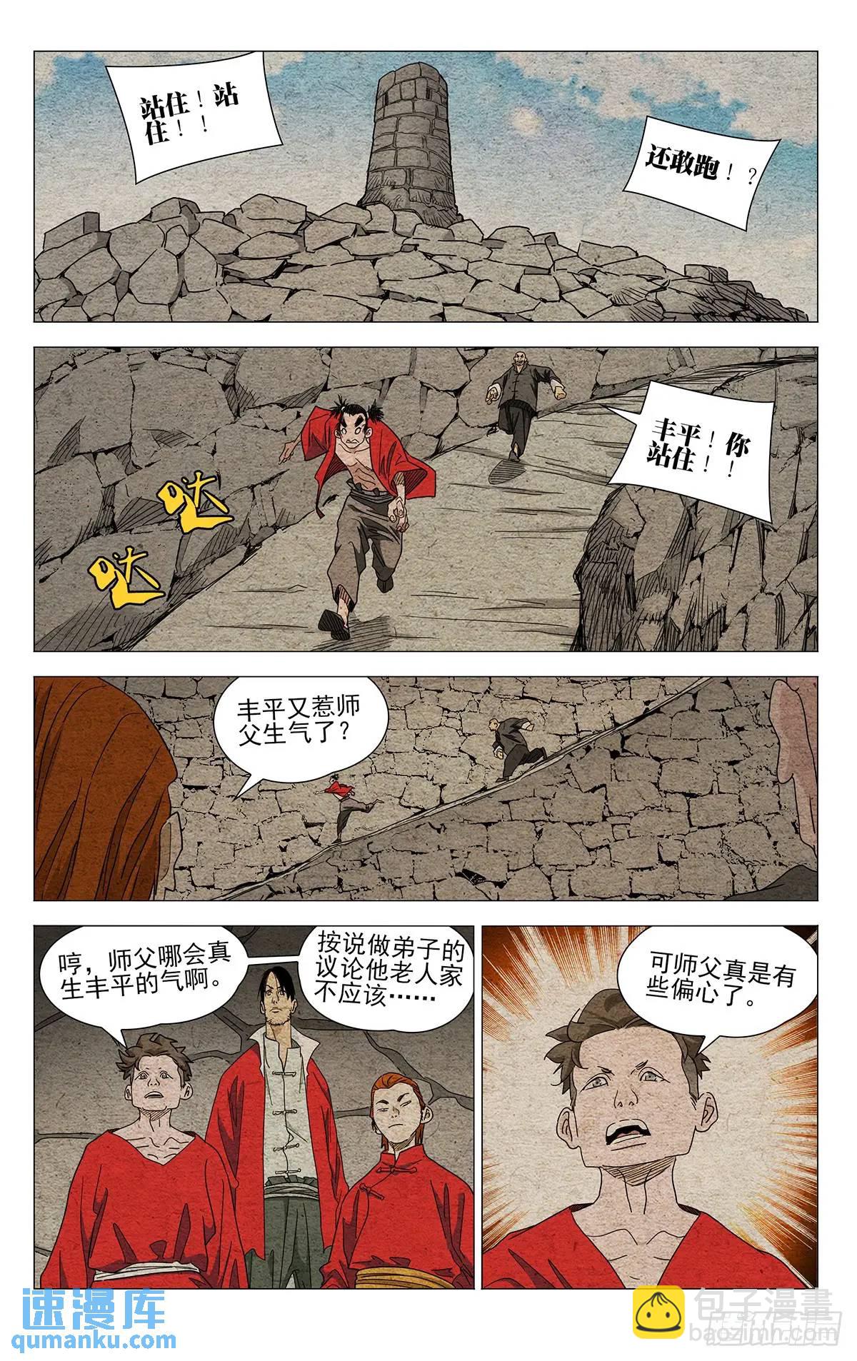 646-第679话