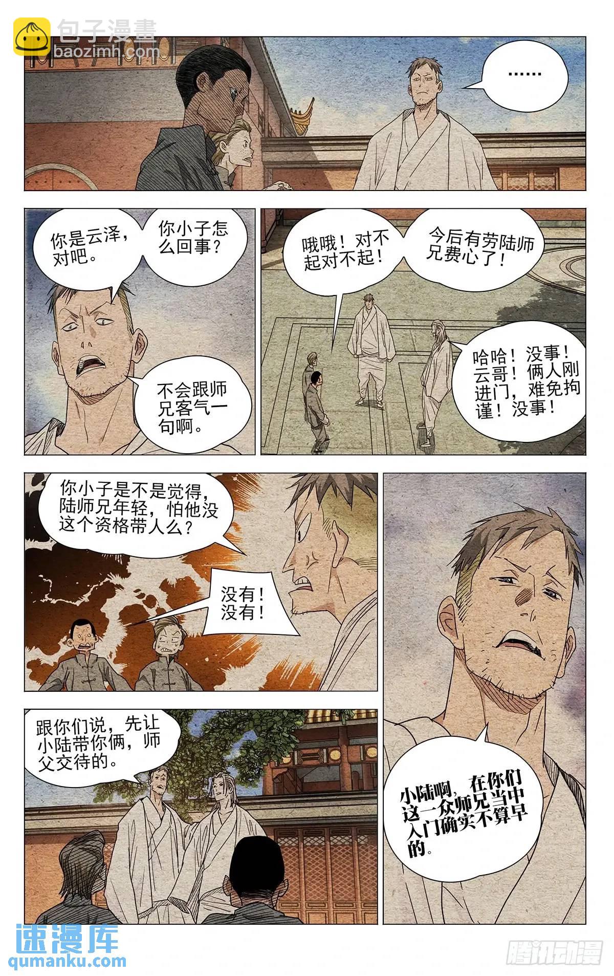 650-第683话