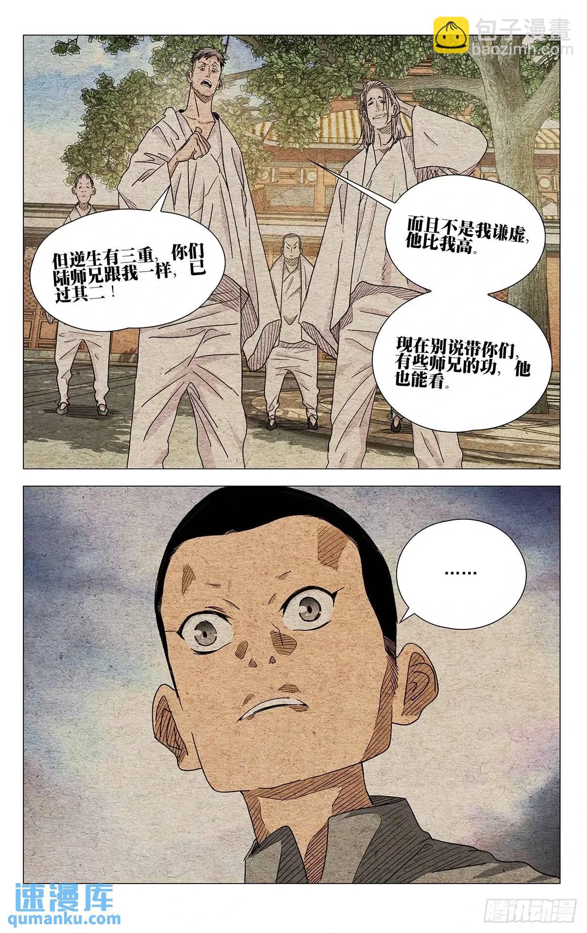 650-第683话