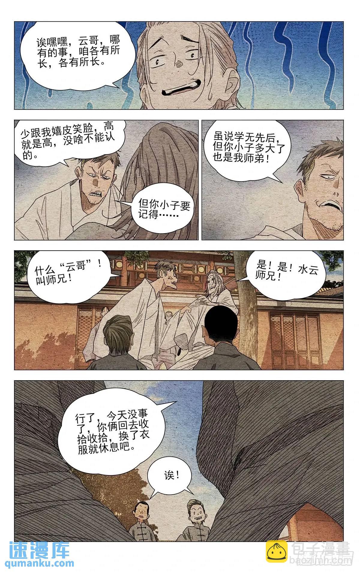 650-第683话