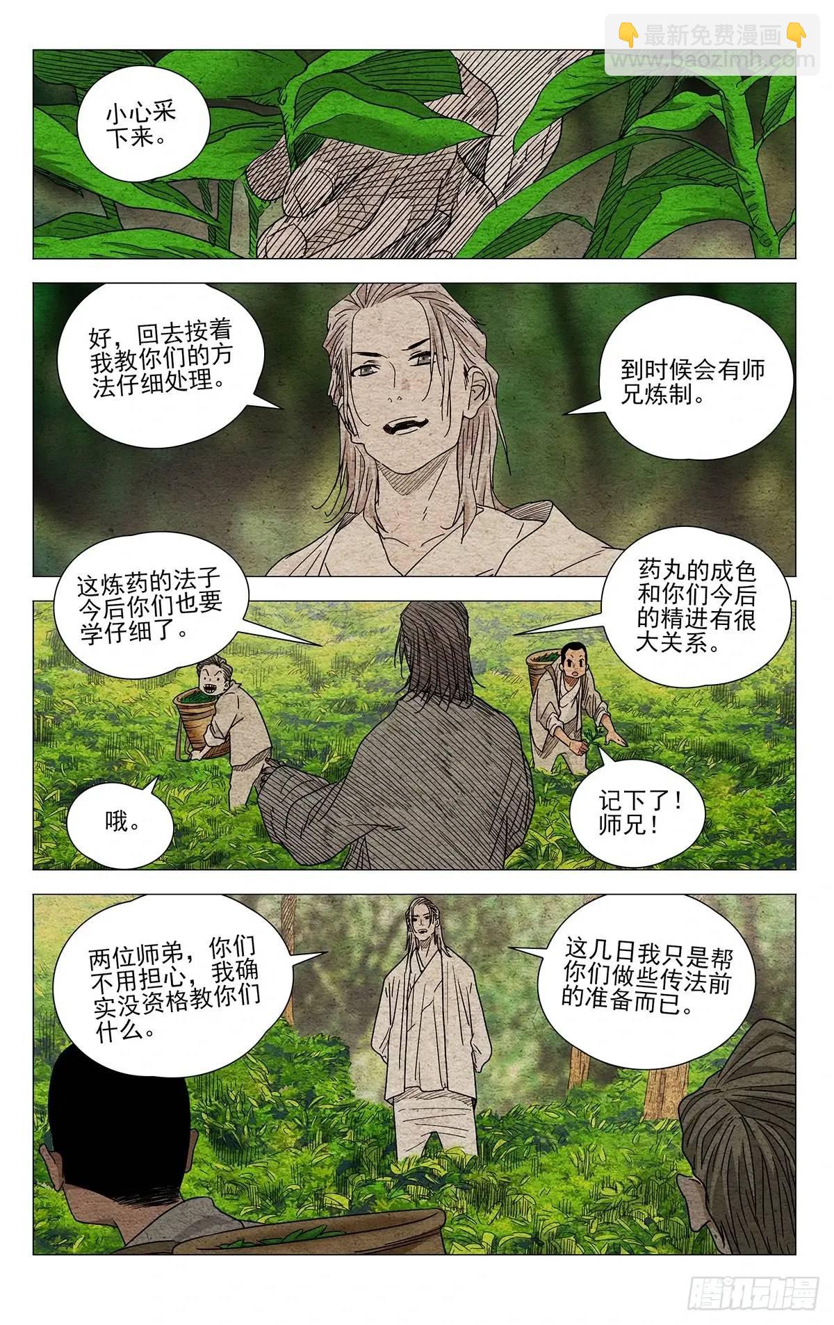 650-第683话
