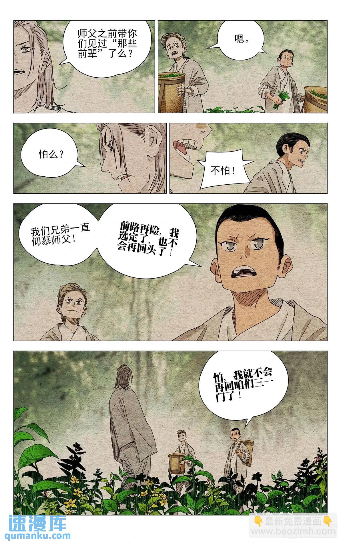 650-第683话
