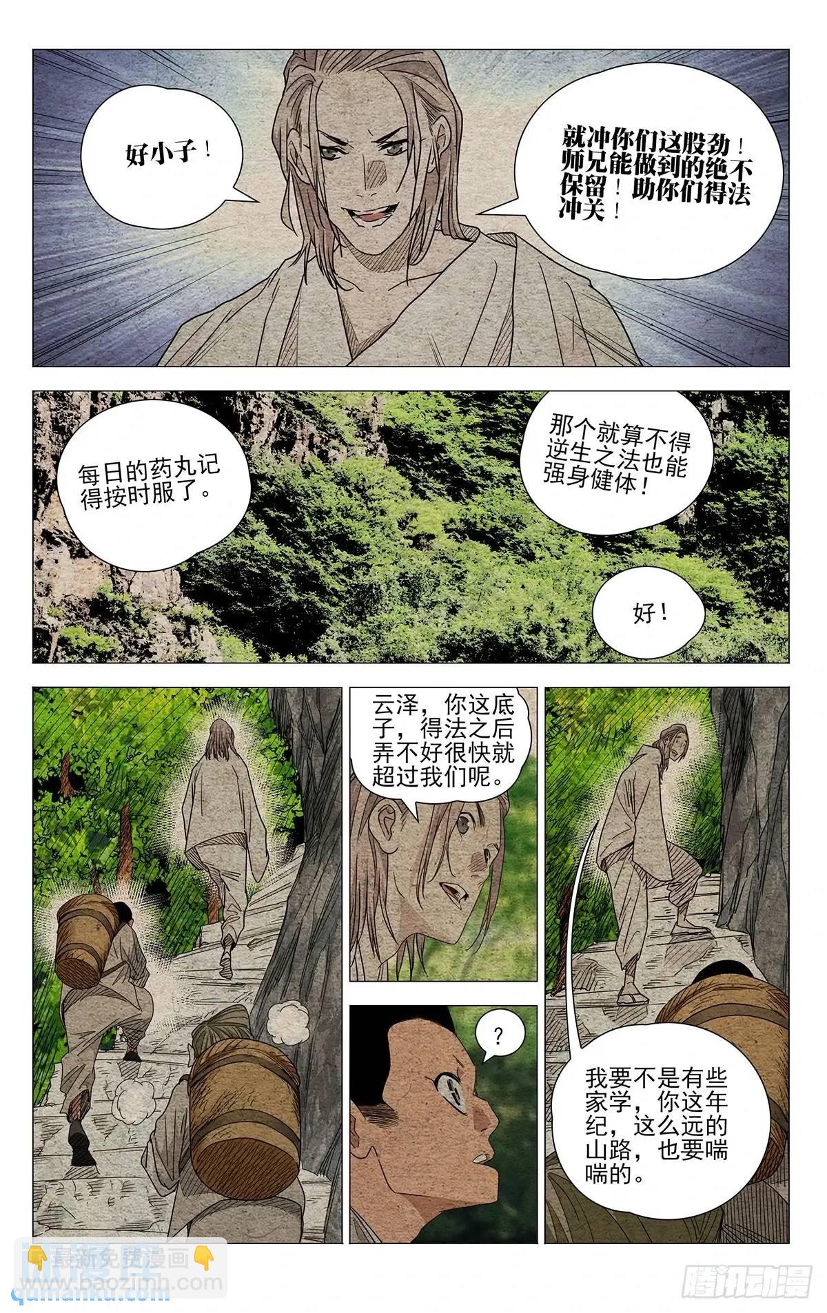650-第683话