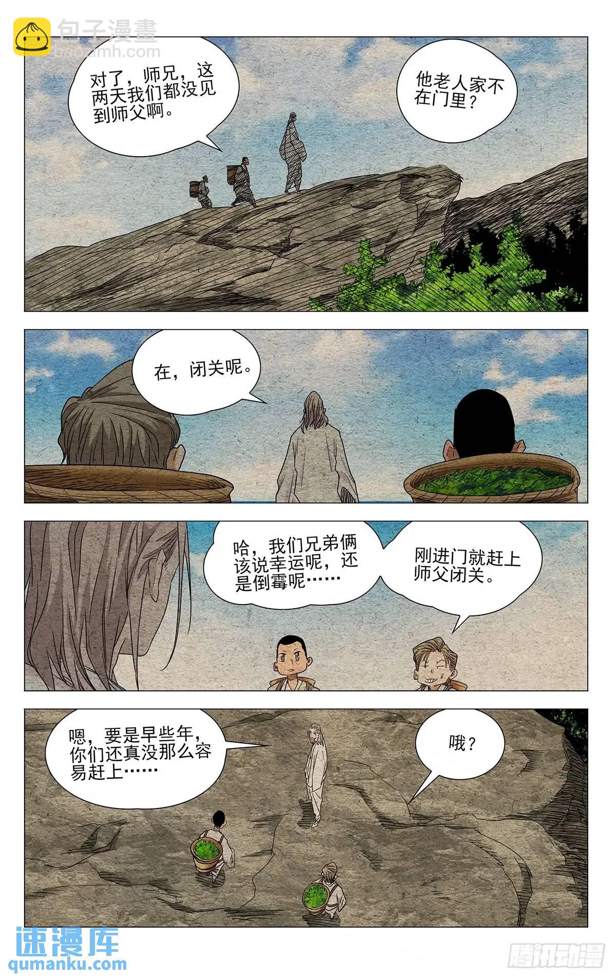 650-第683话