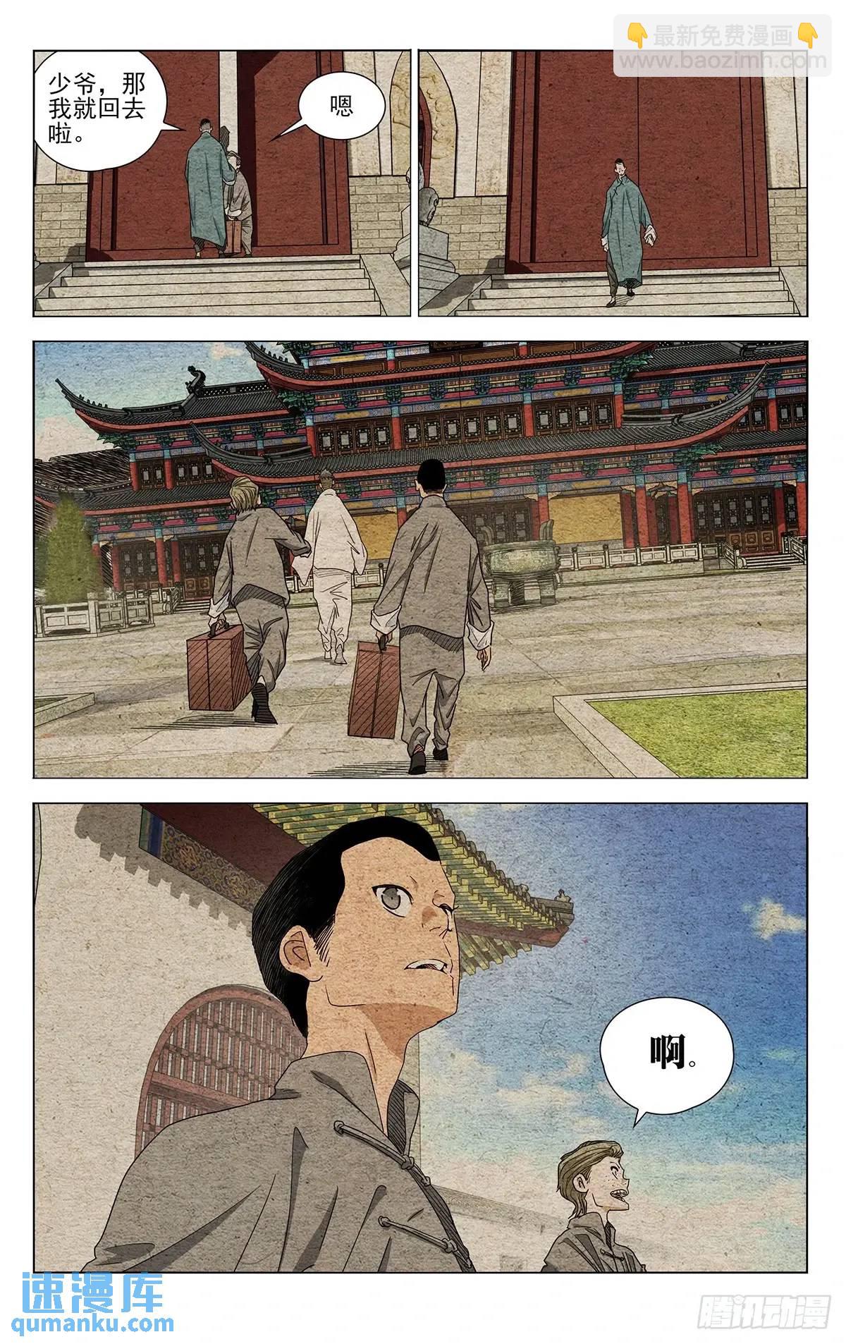 650-第683话