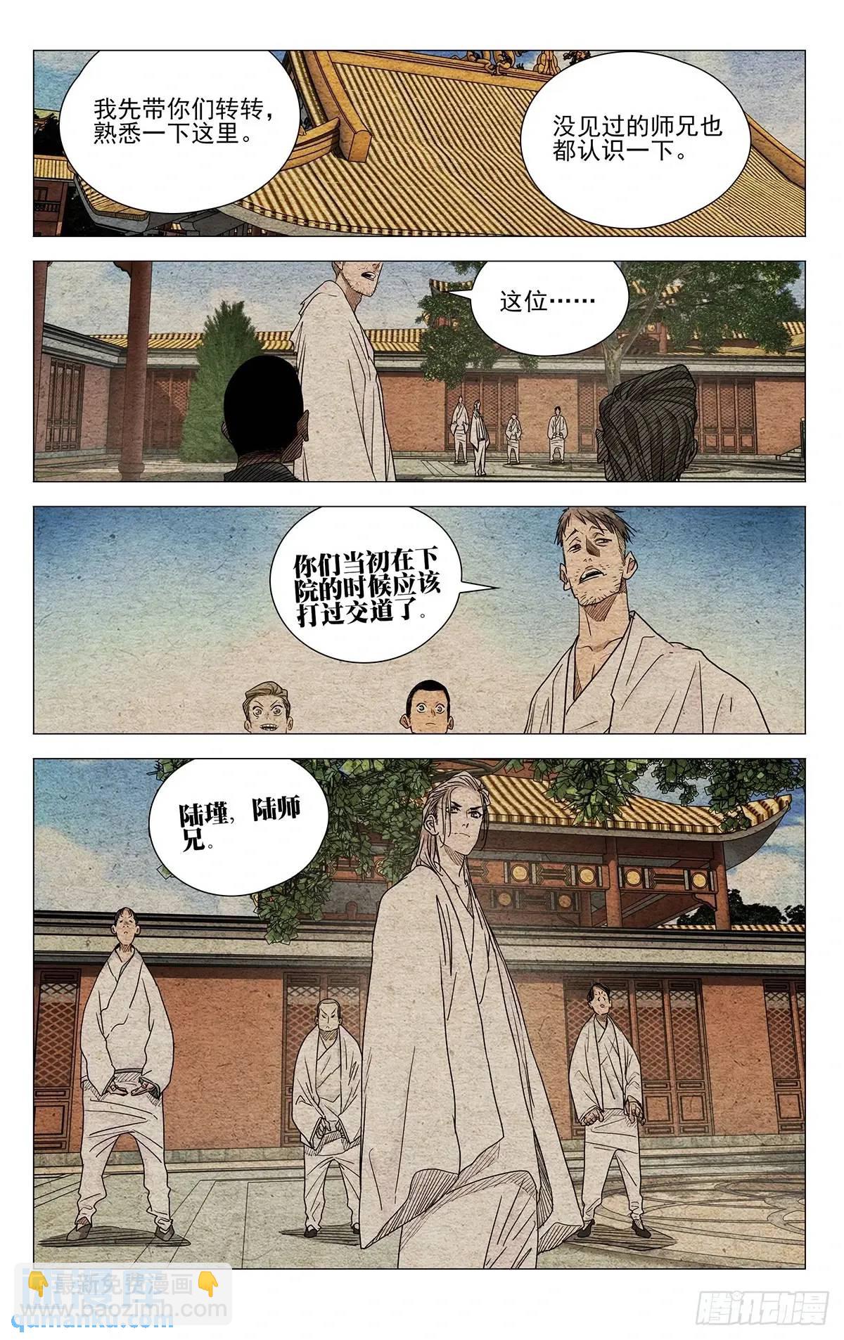 650-第683话