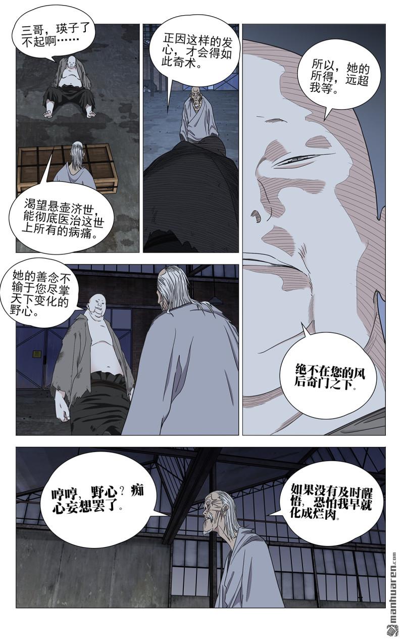 第686回-第719话