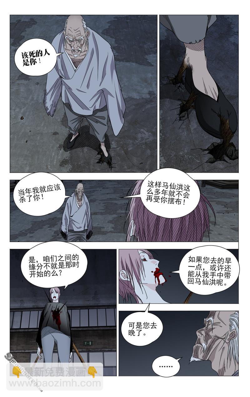 第686回-第719话