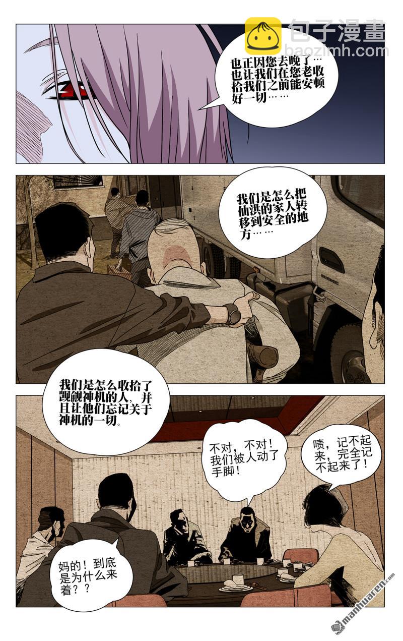 第686回-第719话