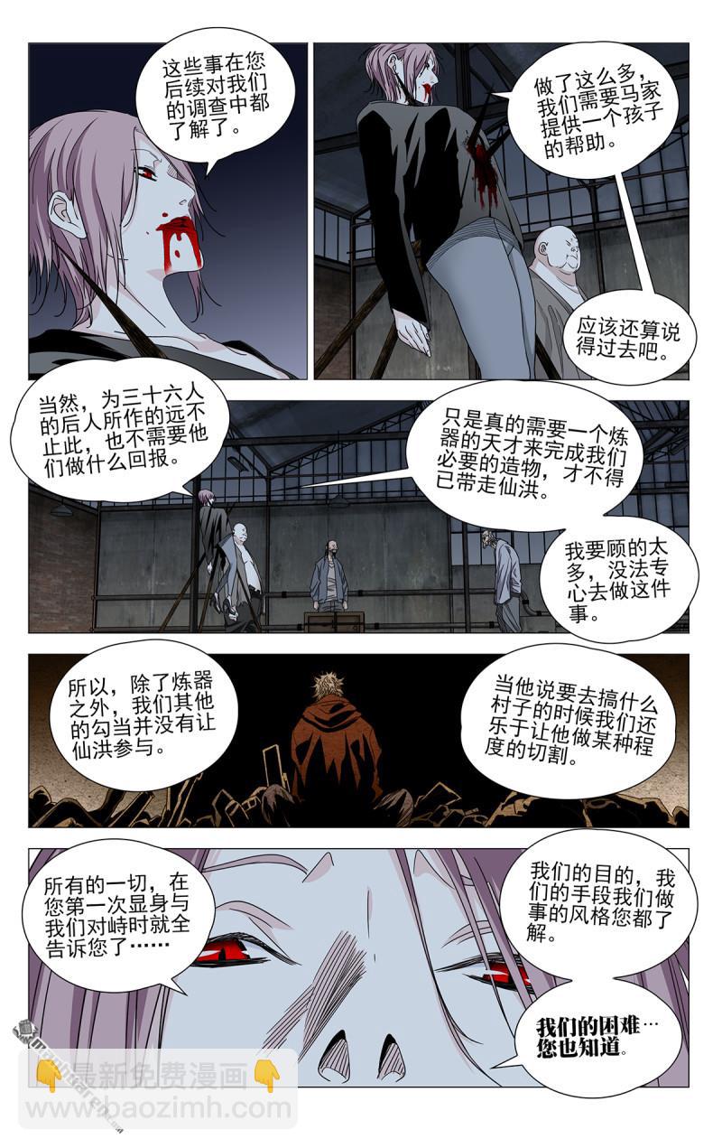 第686回-第719话