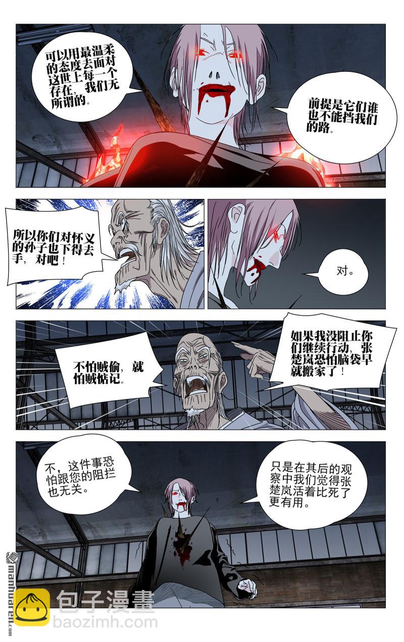 第686回-第719话