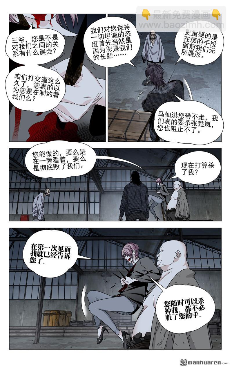 第686回-第719话