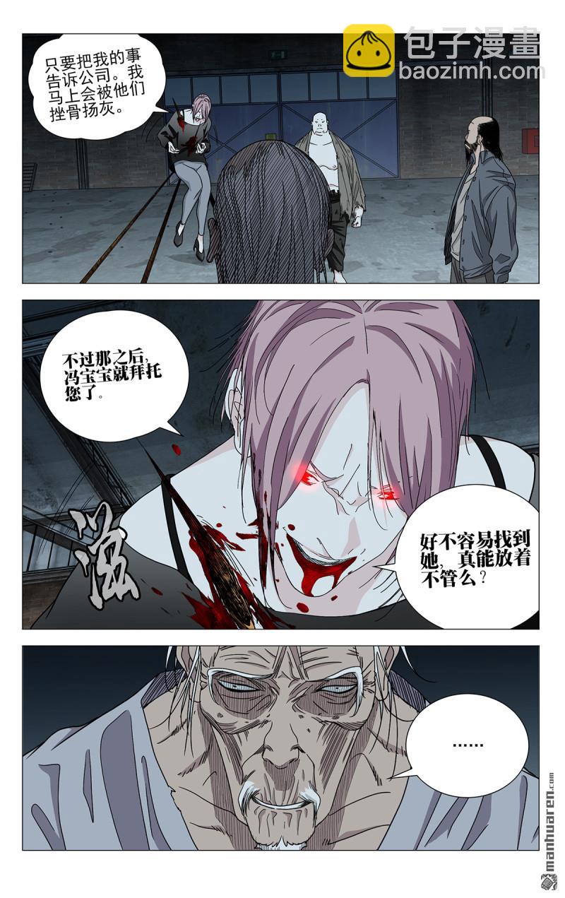 第686回-第719话