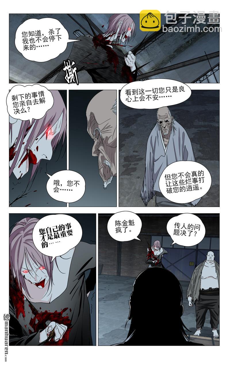 第686回-第719话