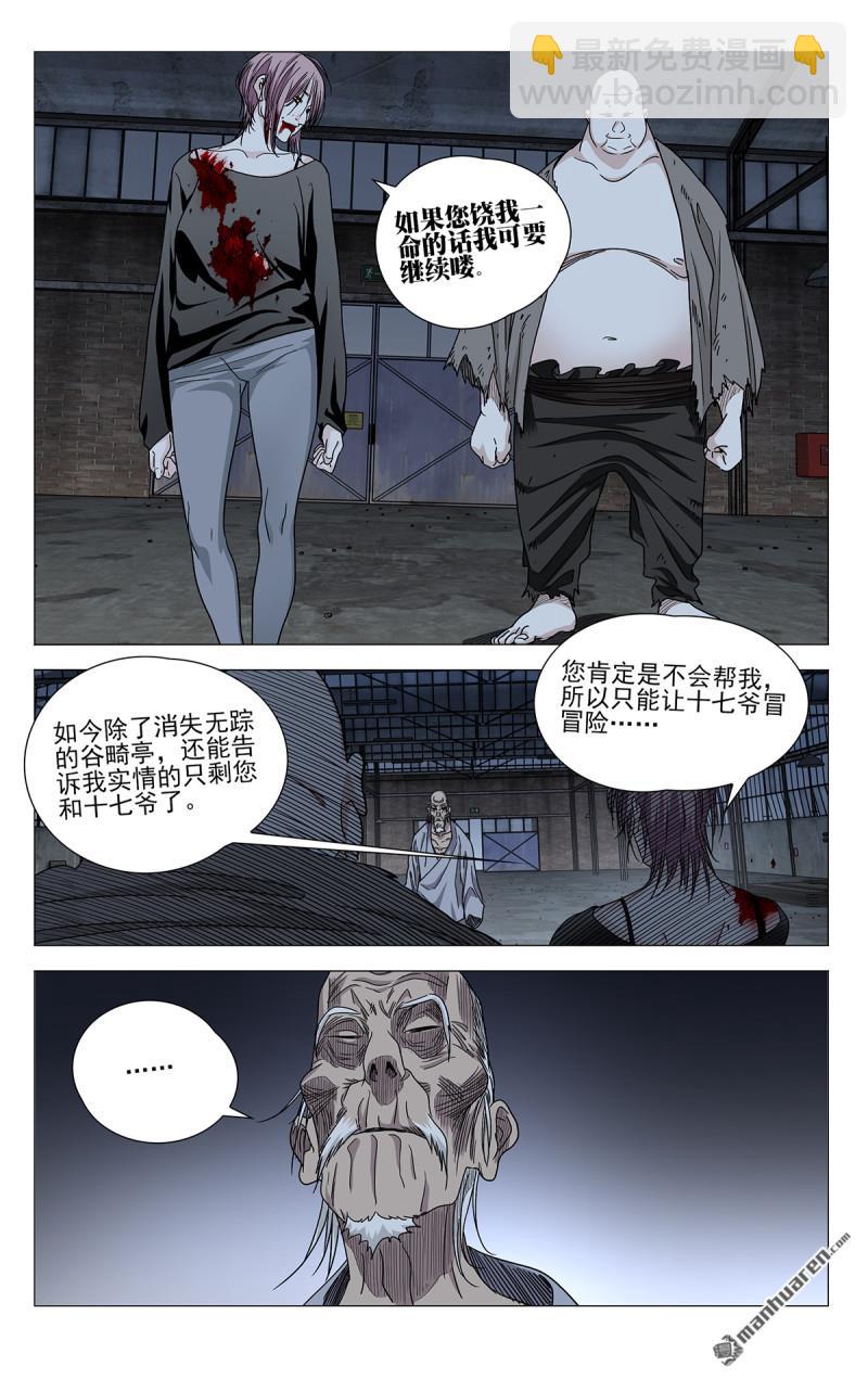 第686回-第719话