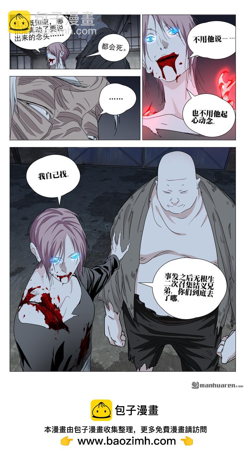 第686回-第719话