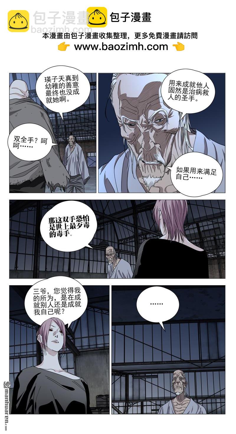 第686回-第719话