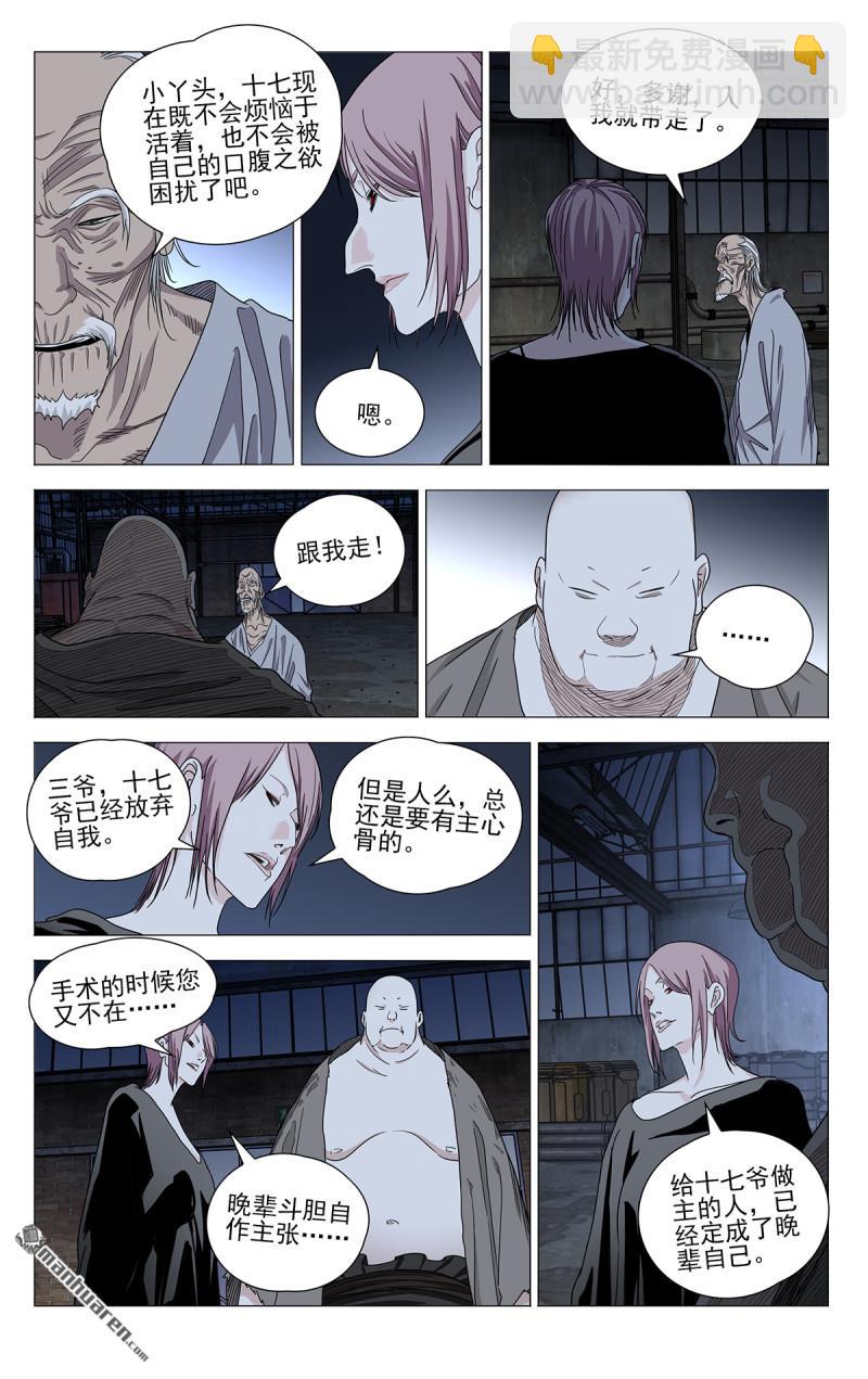 第686回-第719话