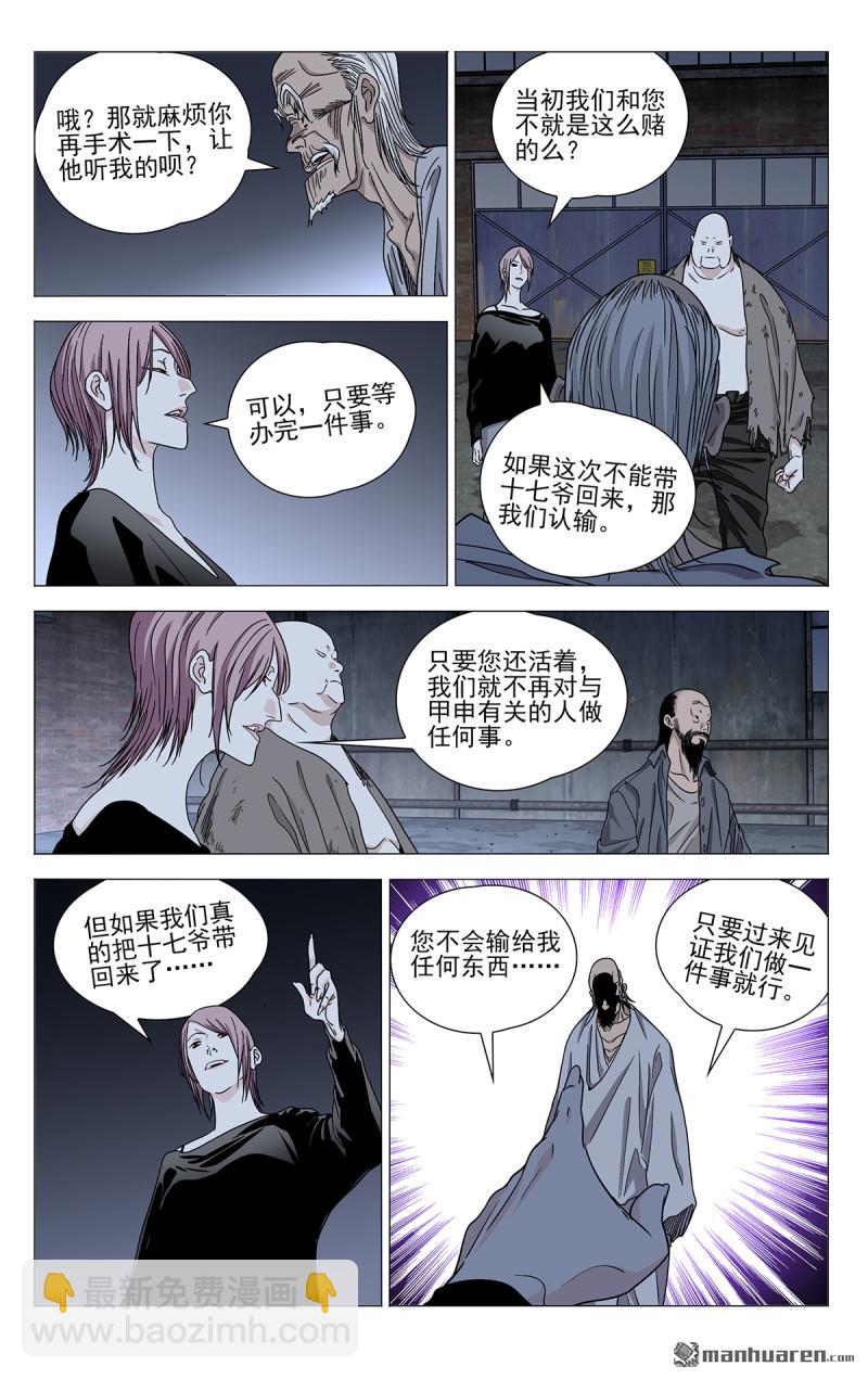 第686回-第719话
