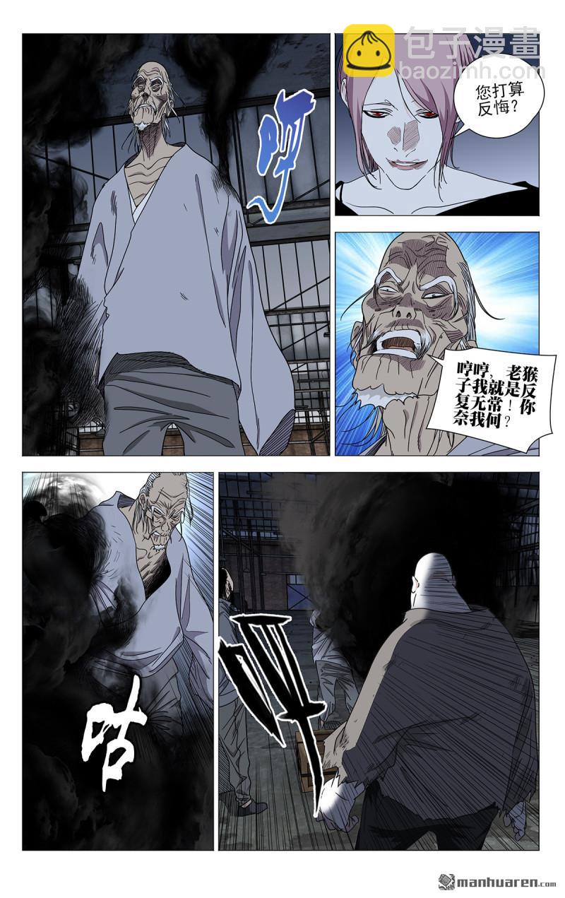 第686回-第719话