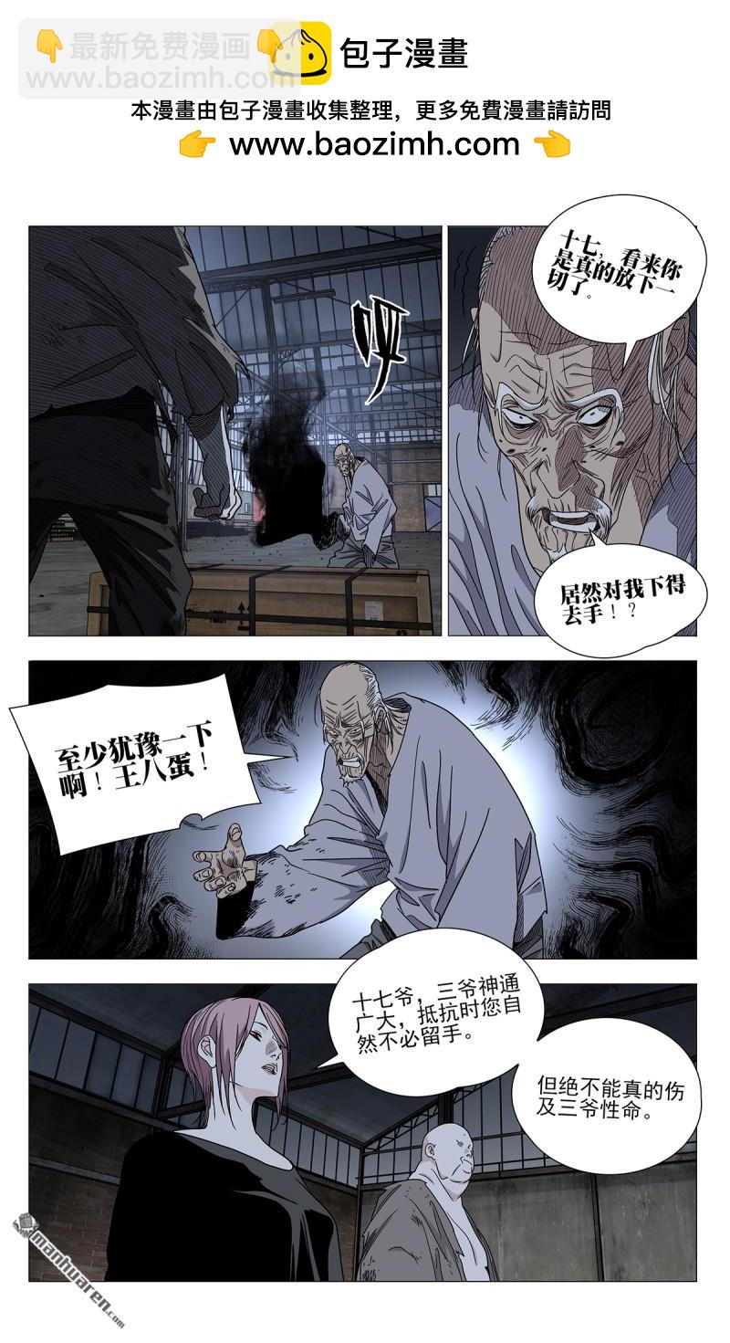 第686回-第719话