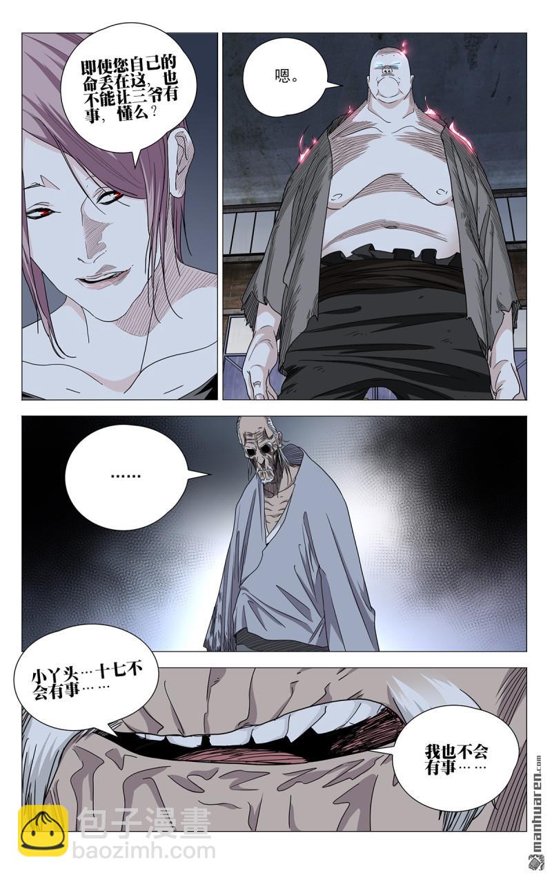 第686回-第719话