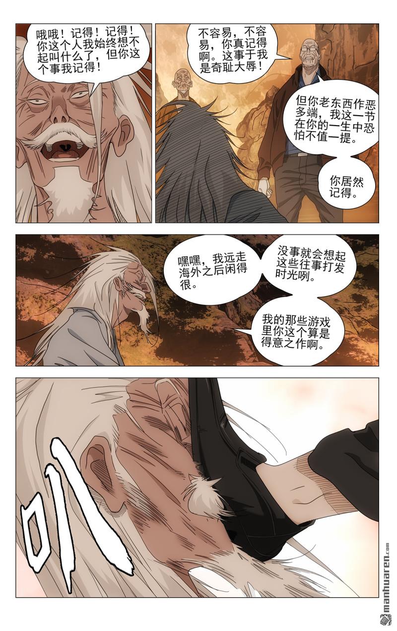 688 糊涂着吧-第721话