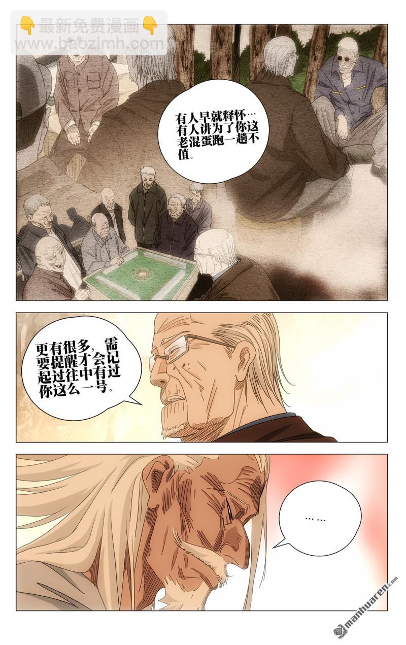 688 糊涂着吧-第721话