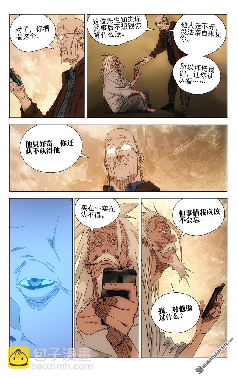 688 糊涂着吧-第721话