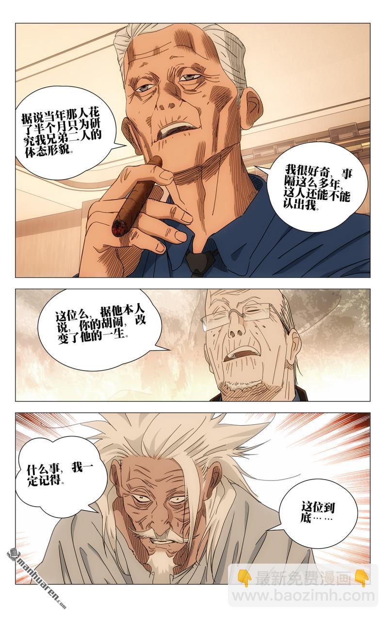 688 糊涂着吧-第721话