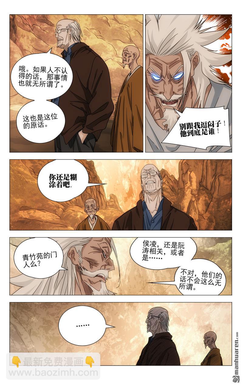 688 糊涂着吧-第721话