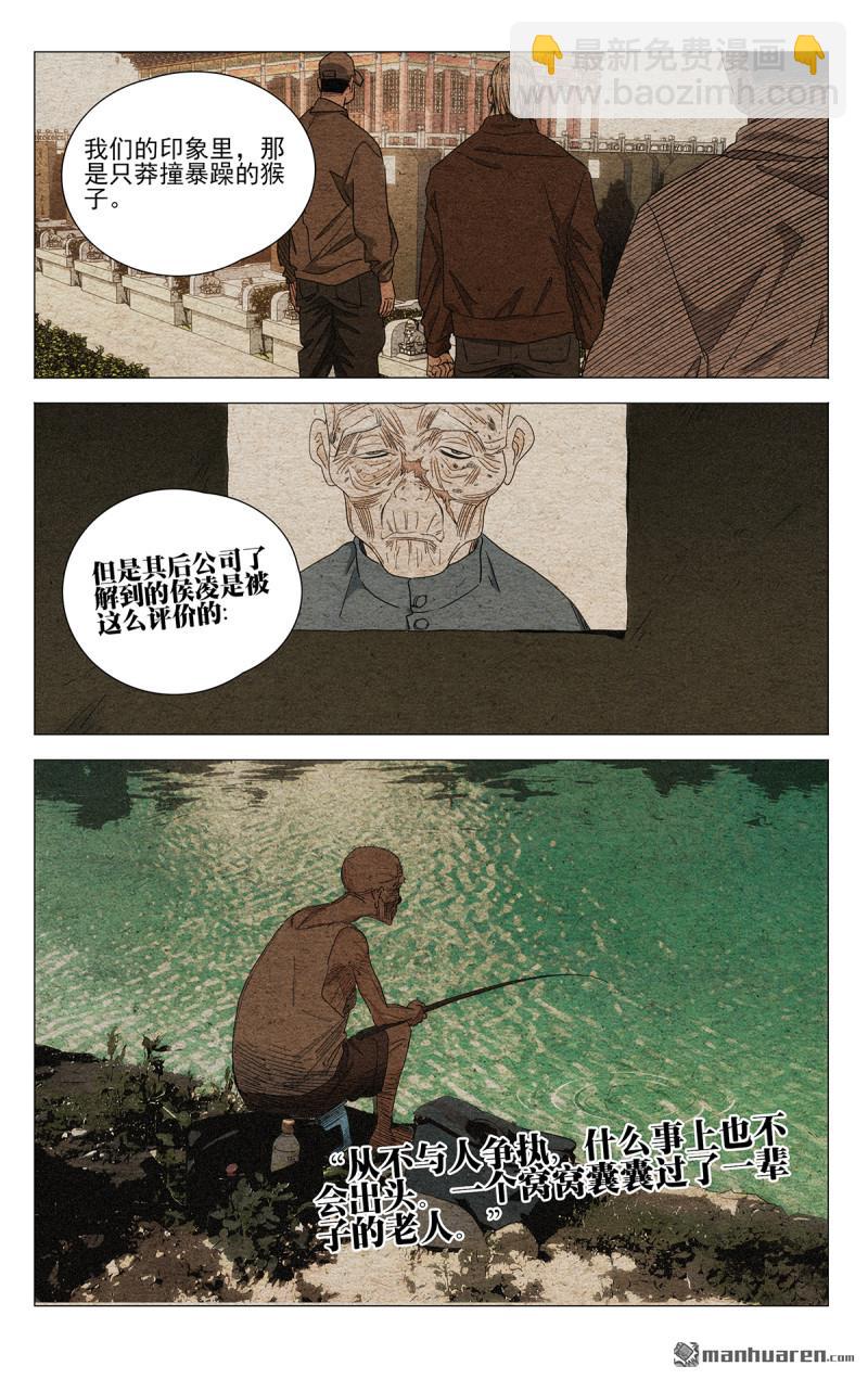 688 糊涂着吧-第721话