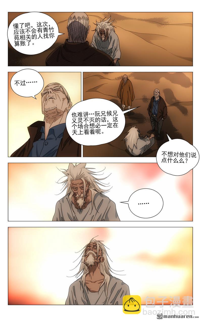 688 糊涂着吧-第721话