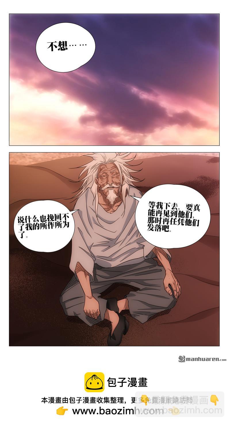 688 糊涂着吧-第721话