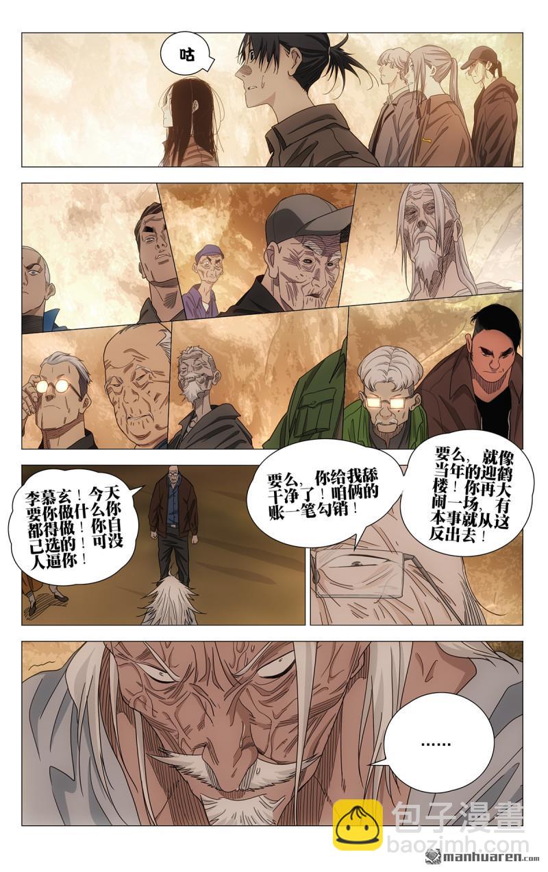 688 糊涂着吧-第721话