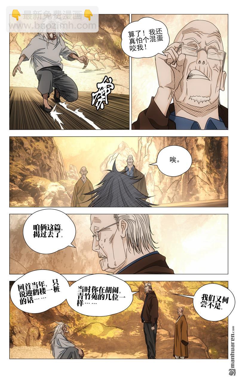 688 糊涂着吧-第721话