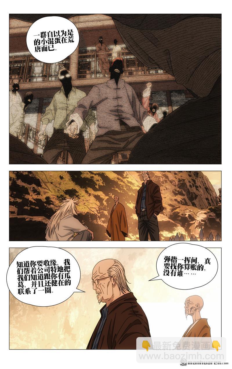 688 糊涂着吧-第721话