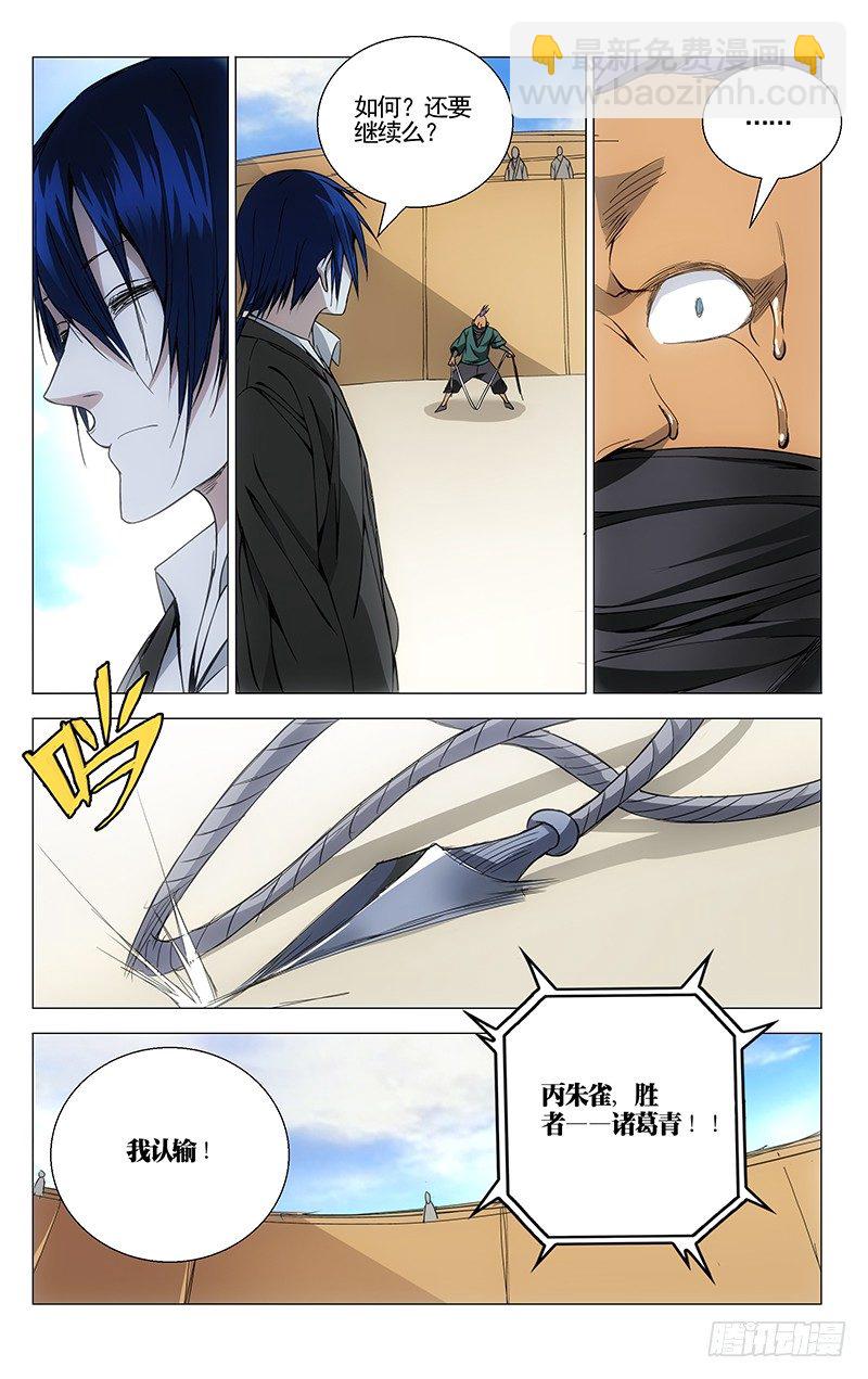 71.风-第71话