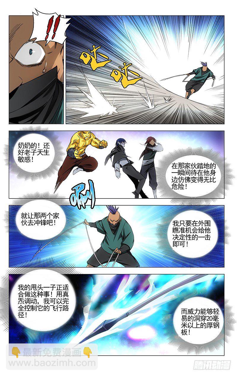 71.风-第71话