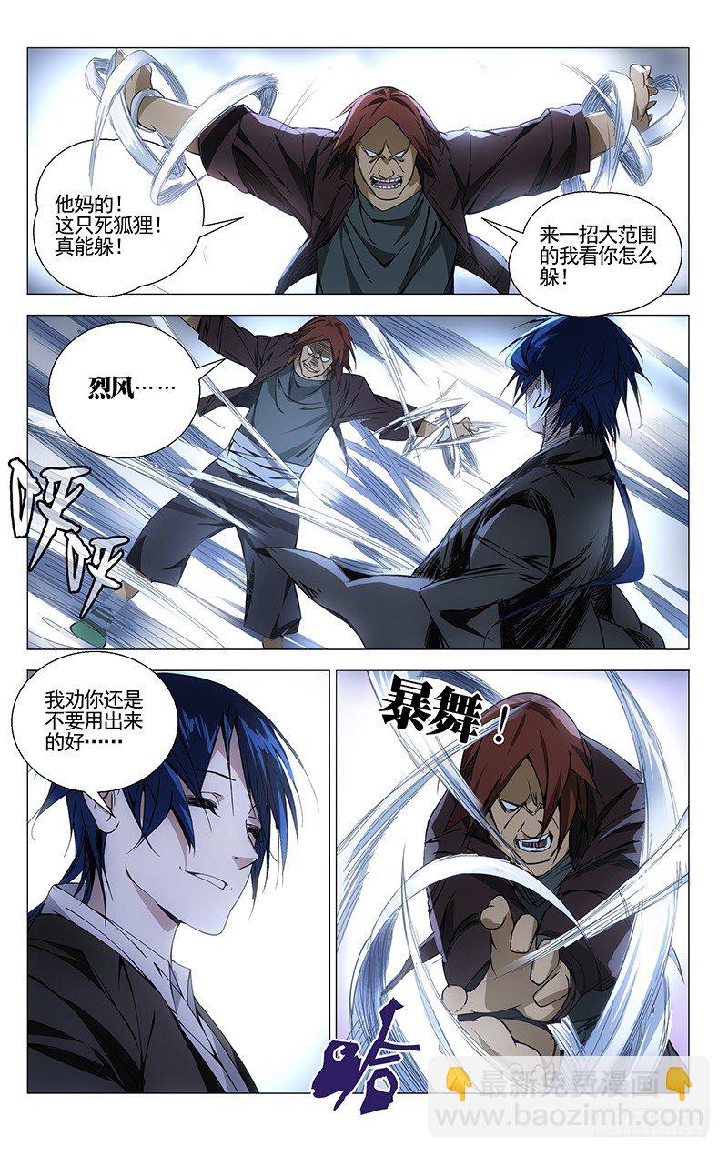 71.风-第71话