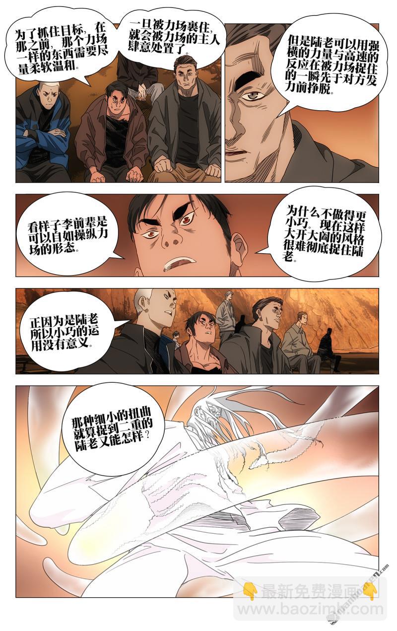690 王派倒转八方-第723话