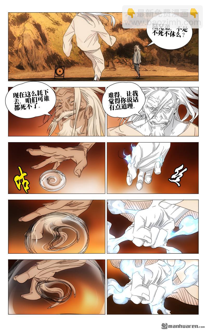 690 王派倒转八方-第723话
