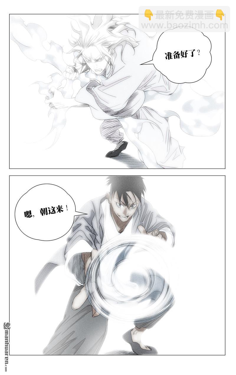 690 王派倒转八方-第723话