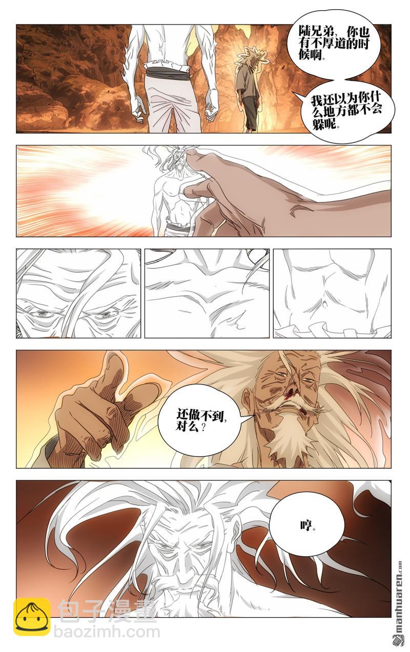692 不能还是不敢？-第725话